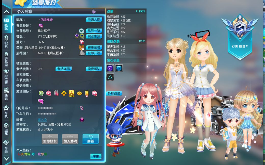 在本赛季中 在本赛季中