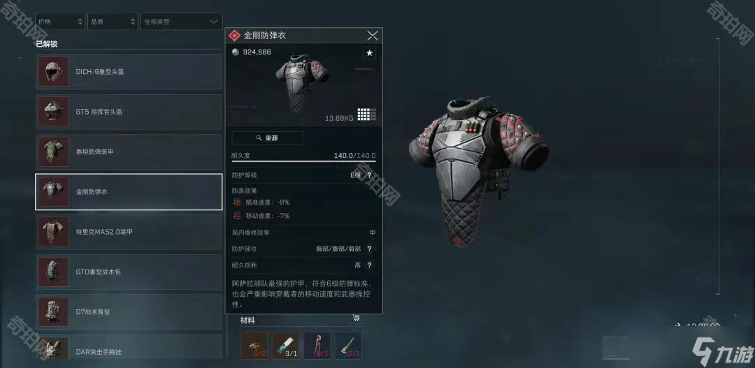 晒首轮比赛 晒首轮比赛