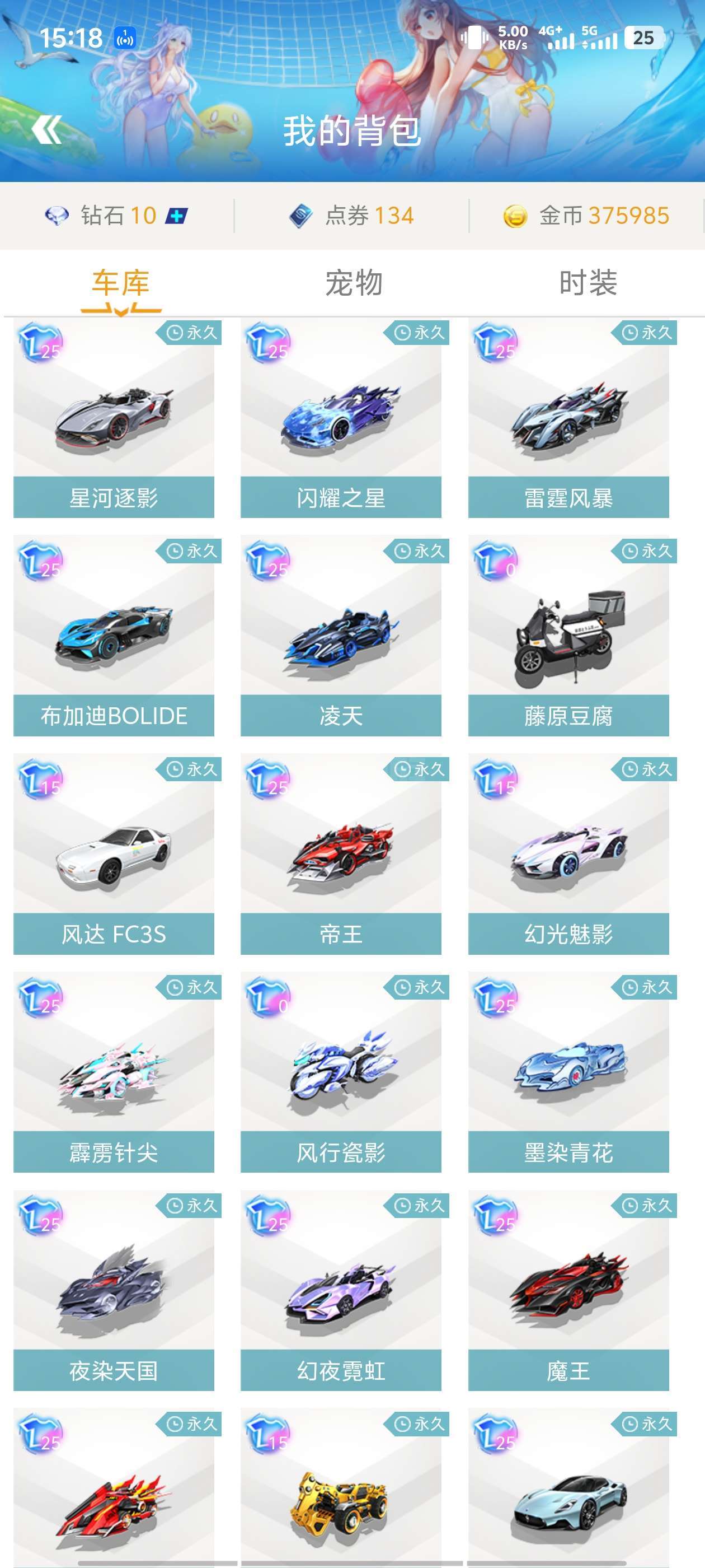 优先以可摊